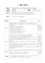 [영유아프로그램] 영유아 활동계획안(연간~활동)-9