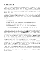 [영유아프로그램] 영유아 활동계획안(연간~활동)-11