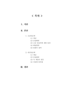 [교육경영] 학교등급제, 내신등급제-1