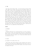 [교육경영] 학교등급제, 내신등급제-2