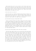 [교육경영] 학교등급제, 내신등급제-3