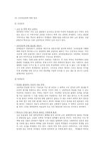 [교육경영] 학교등급제, 내신등급제-4