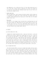 [교육경영] 학교등급제, 내신등급제-5