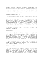 [교육경영] 학교등급제, 내신등급제-6