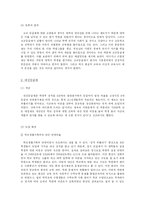 [교육경영] 학교등급제, 내신등급제-7