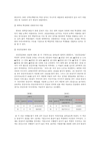 [교육경영] 학교등급제, 내신등급제-8