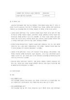 [교육경영] 학교등급제, 내신등급제-10