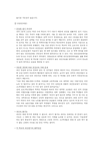 [교육경영] 학교등급제, 내신등급제-11