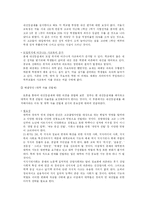[교육경영] 학교등급제, 내신등급제-12