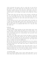 [교육경영] 학교등급제, 내신등급제-13
