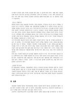 [교육경영] 학교등급제, 내신등급제-14