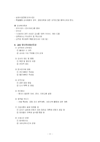 [보육기관] 꽃잎 어린이집 보육프로그램-11