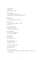 [보육기관] 꽃잎 어린이집 보육프로그램-12