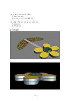 [보육기관] 꽃잎 어린이집 보육프로그램-13