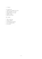 [보육기관] 꽃잎 어린이집 보육프로그램-17