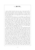 [상담과 생활지도] 청소년의 성-4