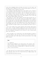 [상담과 생활지도] 청소년의 성-8