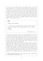 [상담과 생활지도] 청소년의 성-11