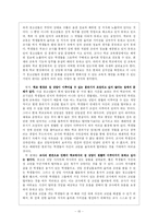 [상담과 생활지도] 청소년의 성-17