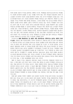 [상담과 생활지도] 청소년의 성-18