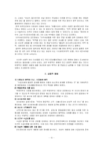 국민기초생활보장법이 미친 영향과 개선방안-15
