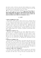 국민기초생활보장법이 미친 영향과 개선방안-18