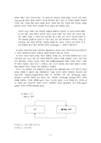 찰스 퍼스의 커뮤니케이션사상에 대한 연구 -기호 세계의 속성과 논리 중심으로-5