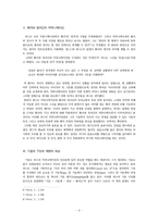 찰스 퍼스의 커뮤니케이션사상에 대한 연구 -기호 세계의 속성과 논리 중심으로-7