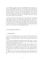 찰스 퍼스의 커뮤니케이션사상에 대한 연구 -기호 세계의 속성과 논리 중심으로-12