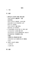 [장애인복지론] 여성장애인의 모성권 권리상실의 원인과 그 대책에 관한논의-2