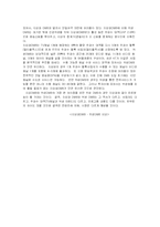 [정보산업] DMB에 대해서-5