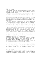 [정보산업] DMB에 대해서-8