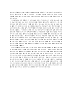[정보산업] DMB에 대해서-9