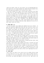 [정보산업] DMB에 대해서-14
