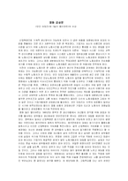[영화 감상문] `모던 타임즈`와 `빌리 엘리어트`의 비교-1