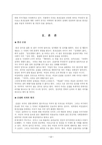 [여성학] 혼전순결-2