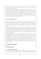 [여성학] 혼전순결-3