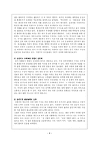 [여성학] 혼전순결-4