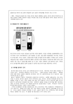 [여성학] 혼전순결-11