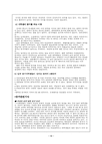 [여성학] 혼전순결-12