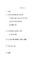 [사회심리학] 사회 영향 - 동조, 순종, 복종-2