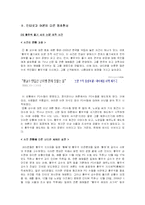 [사회심리학] 사회 영향 - 동조, 순종, 복종-4