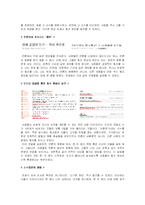 [사회심리학] 사회 영향 - 동조, 순종, 복종-6