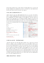 [사회심리학] 사회 영향 - 동조, 순종, 복종-8