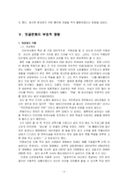 [사회학] 댓글문화의 양면성-10