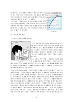 [사회학] 댓글문화의 양면성-11