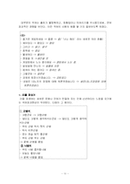 [사회학] 댓글문화의 양면성-13