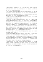 [사회학] 댓글문화의 양면성-17