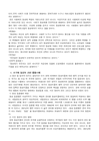 [성심리학] 동성애-3