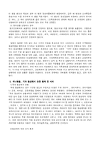 [성심리학] 동성애-4